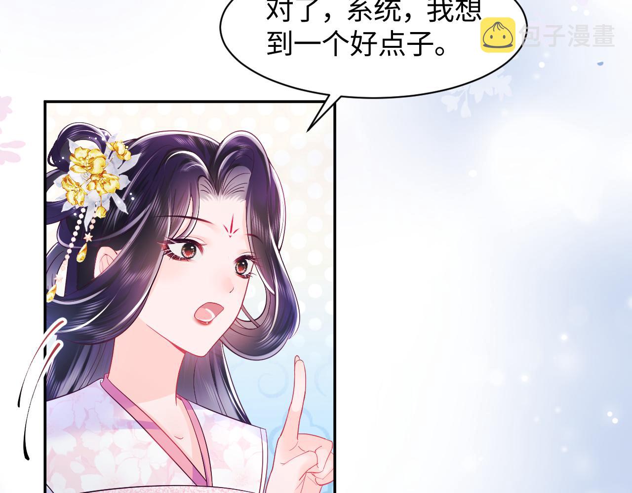 第3话  阻止反派爱上女主14