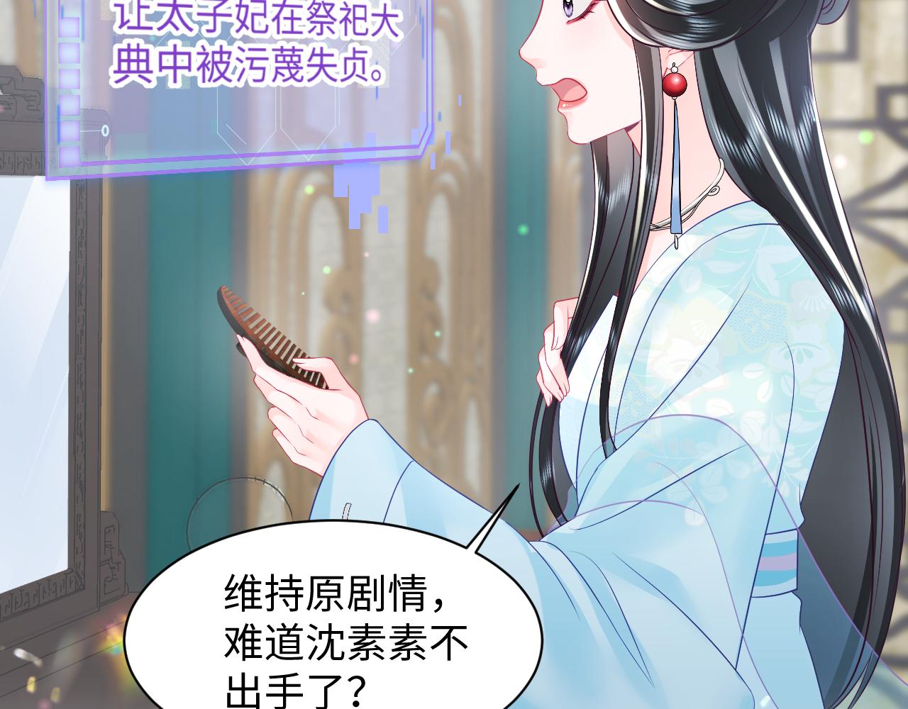 第31话 穿越者的对决78