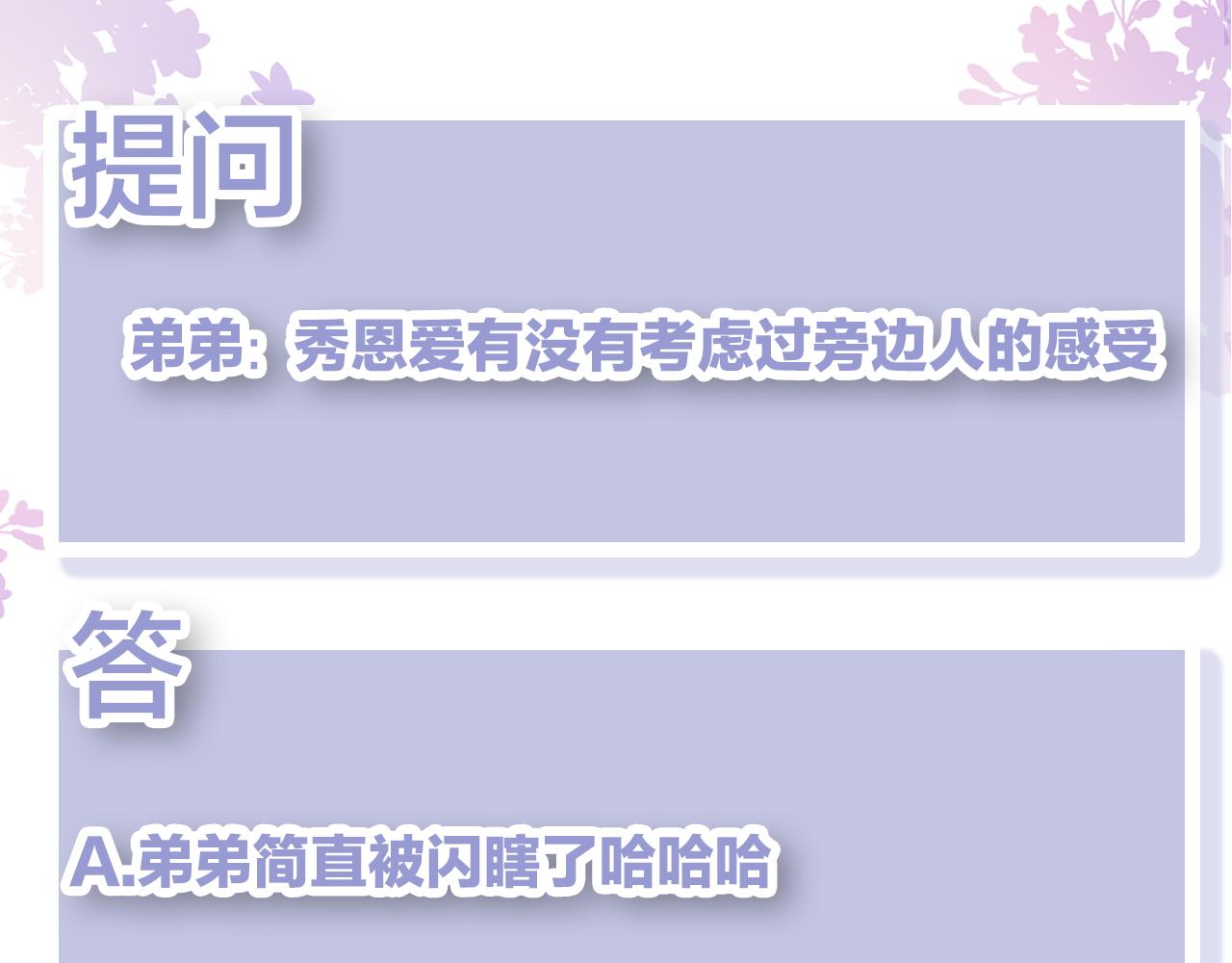 第49话 恋爱中的两人92