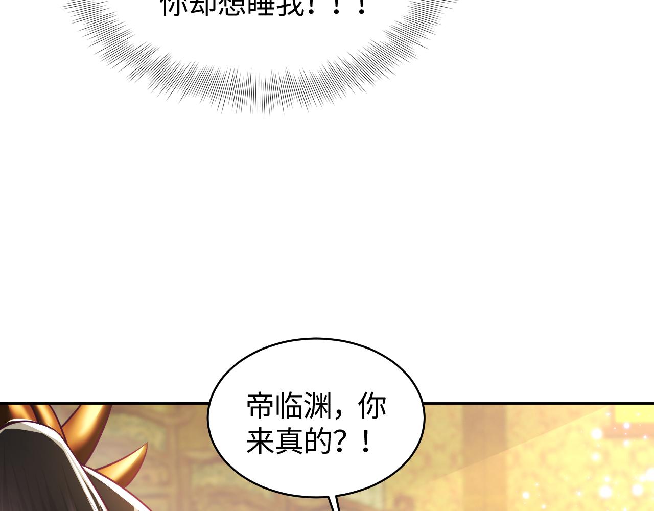 第8话 落入国师“虎口”？77