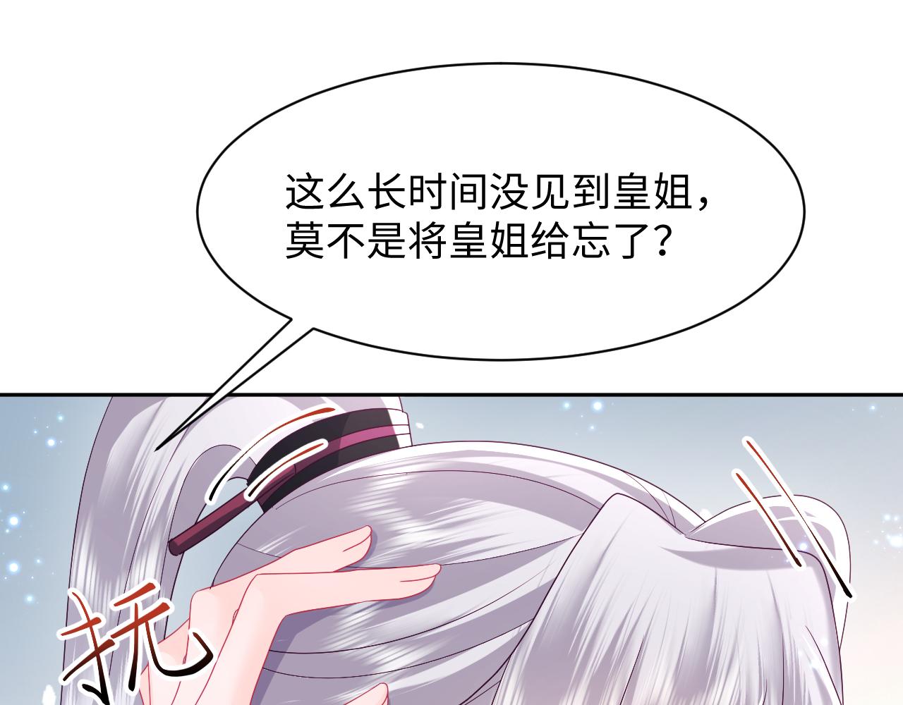 第21话 美少年弟弟74