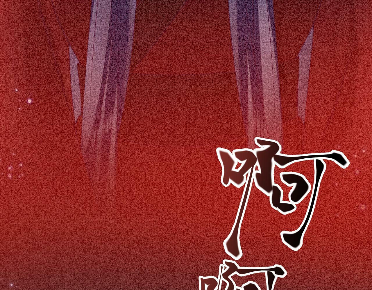 第67话 与国师大人的婚约95