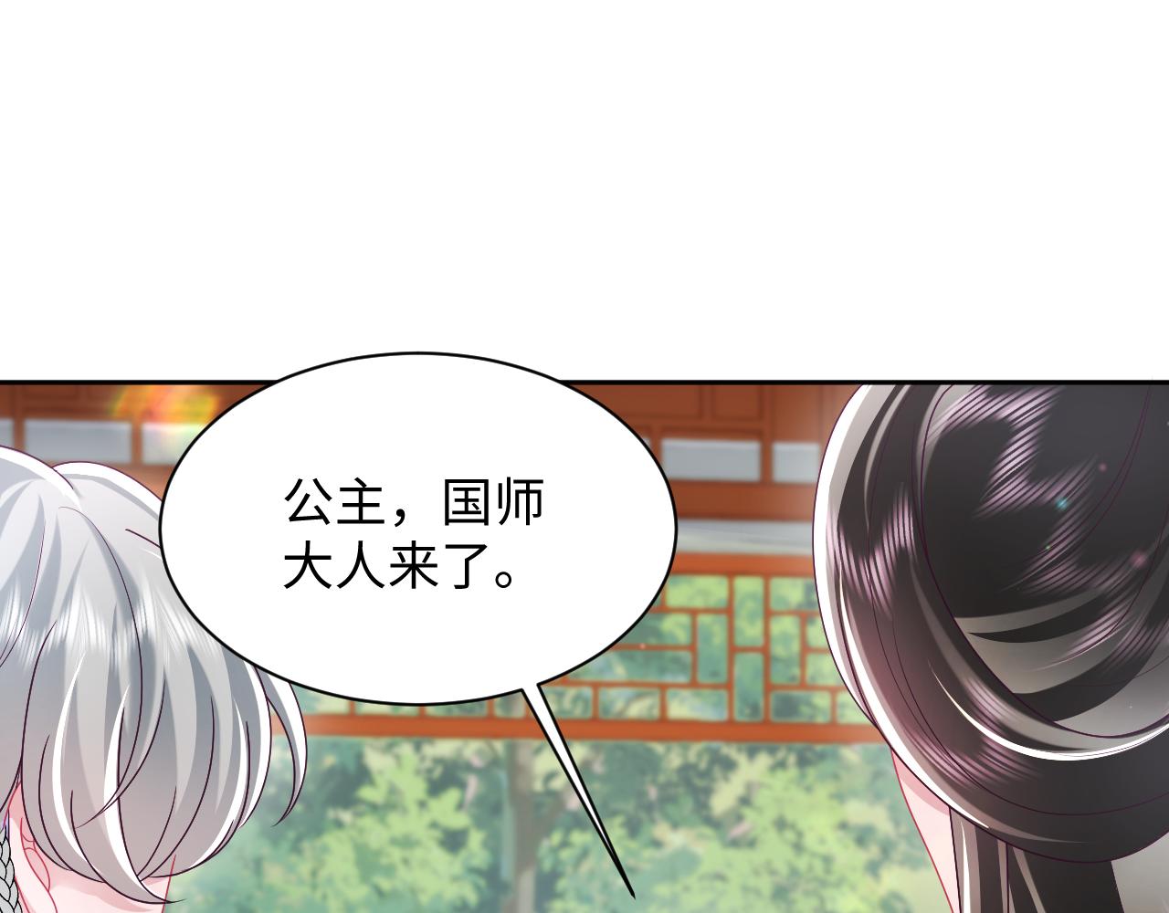 第52话 越发粘人的国师74
