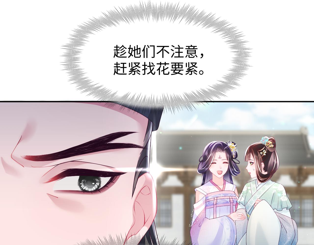 第14话 戳穿假道士86