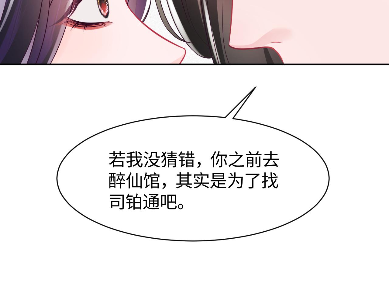 第20话 安排相亲？21