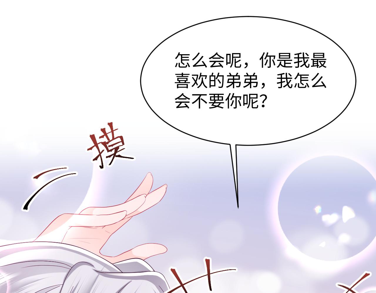 第47话 主动牵手10