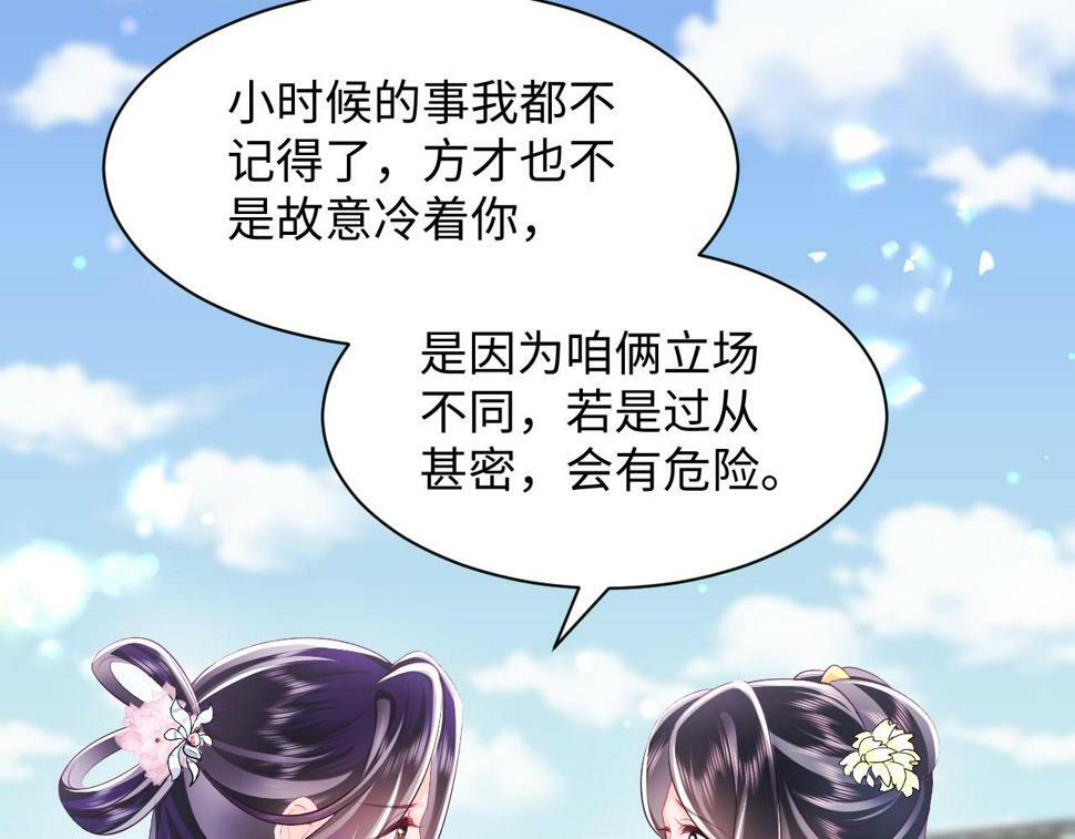 第63话 射箭比试76