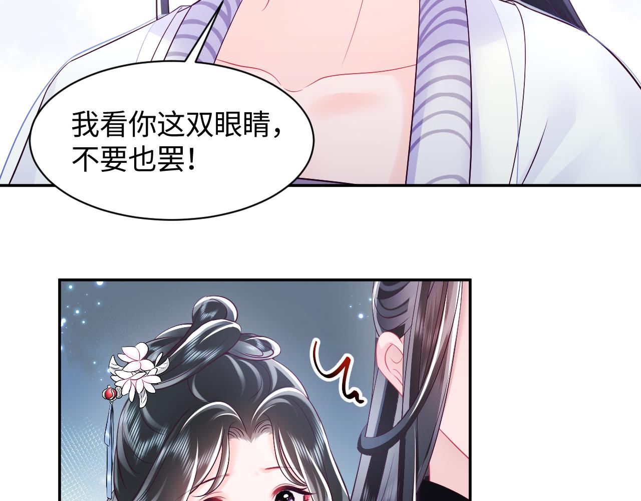 第25话 男主好感度提升诀窍12