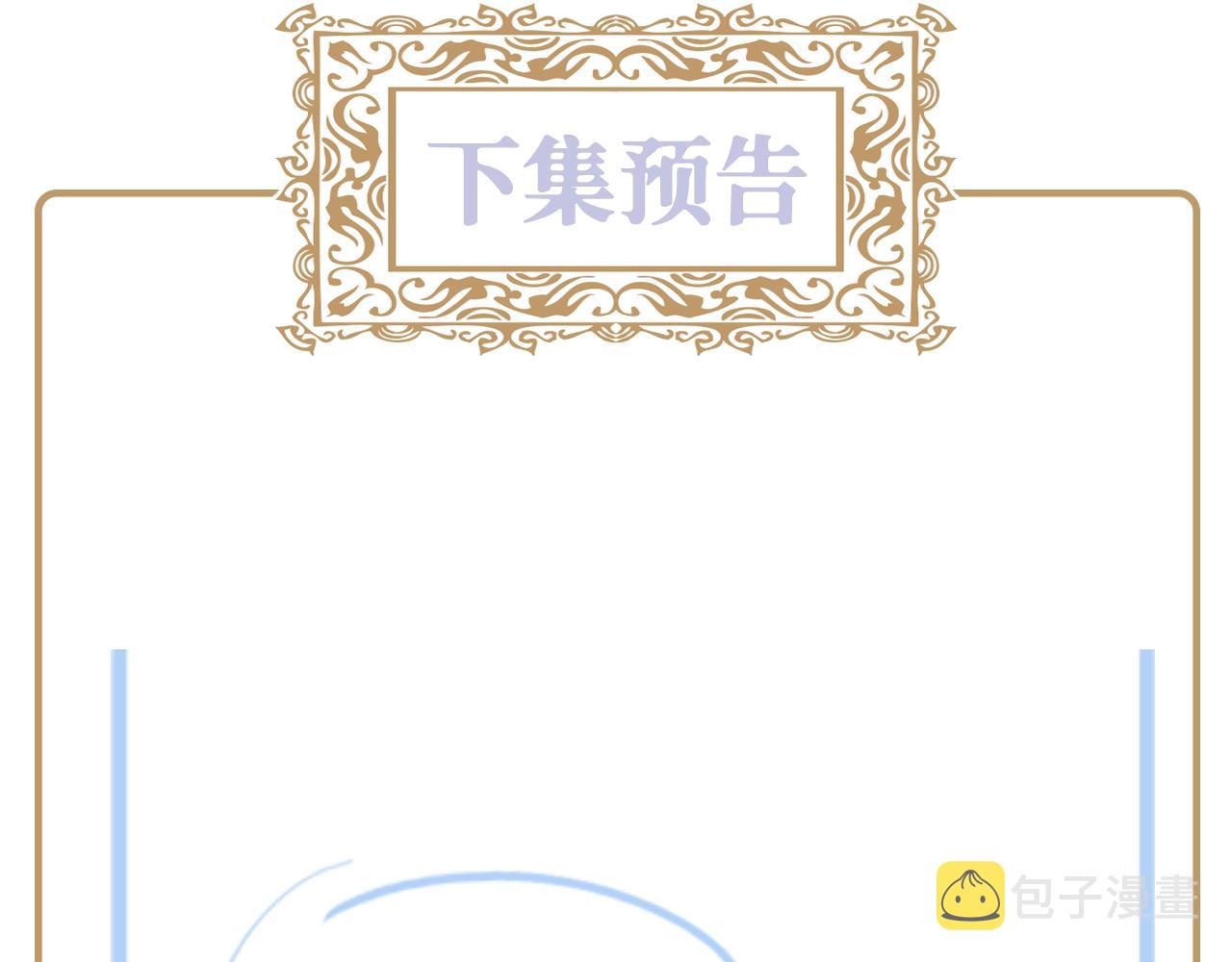第10话 国师大人被吃豆腐？116