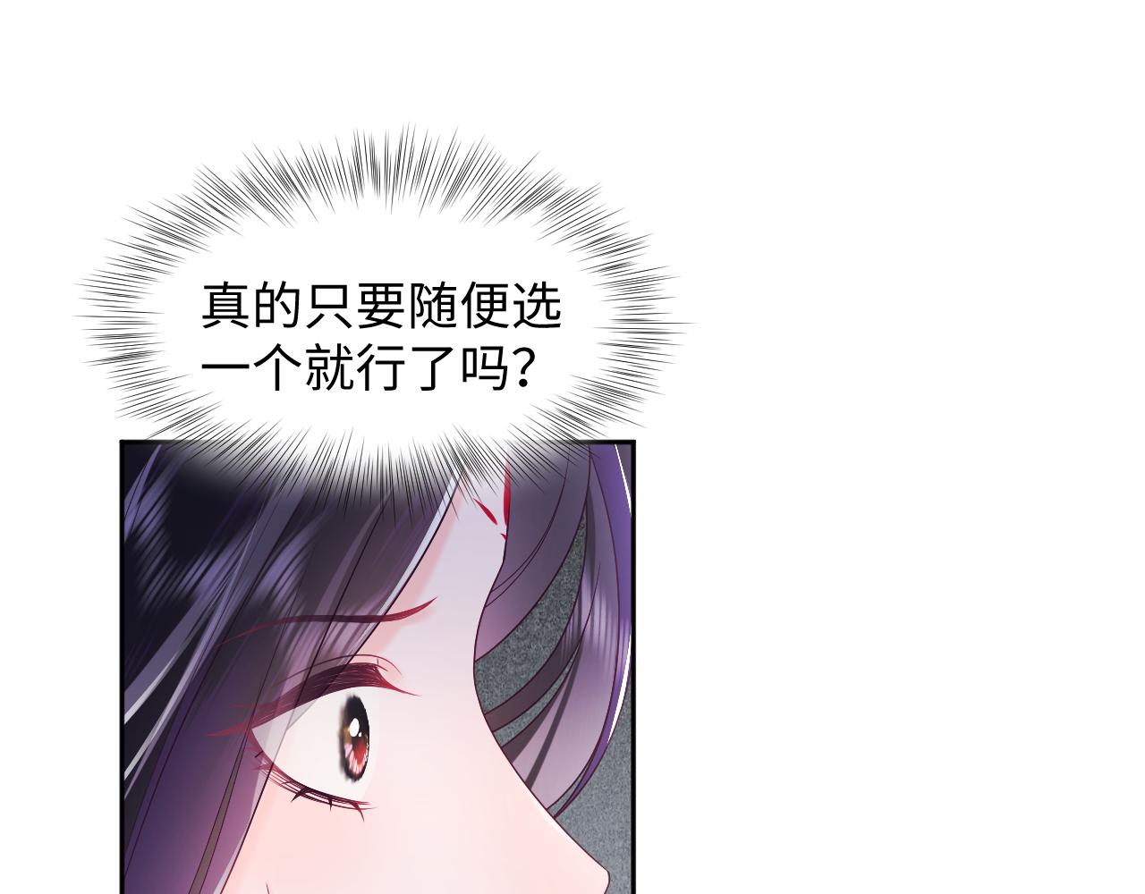 第15话  国师大人的报复？72