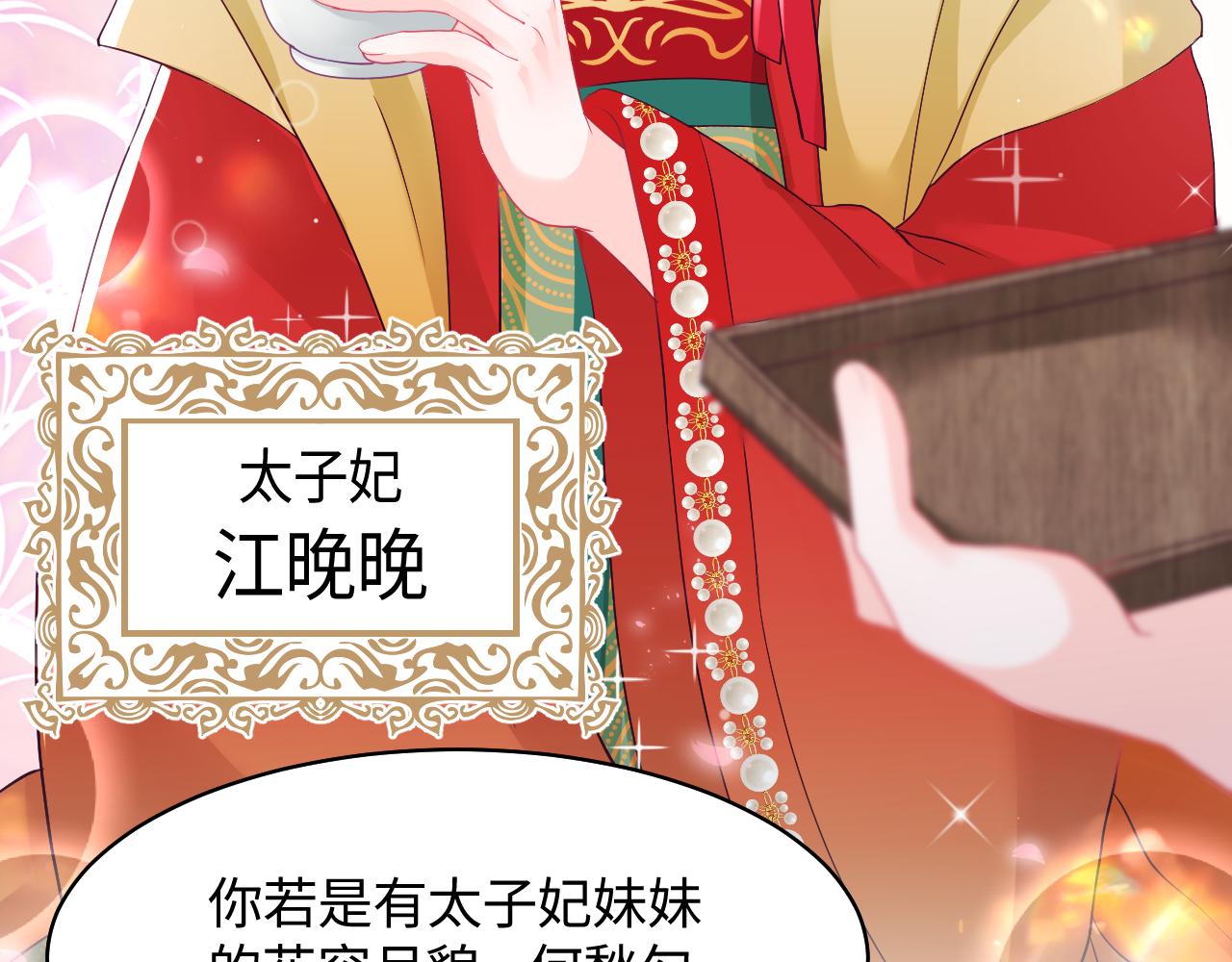 第11话 搞好姑嫂关系51