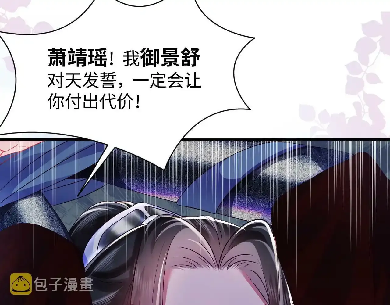 7月30 正式上线8