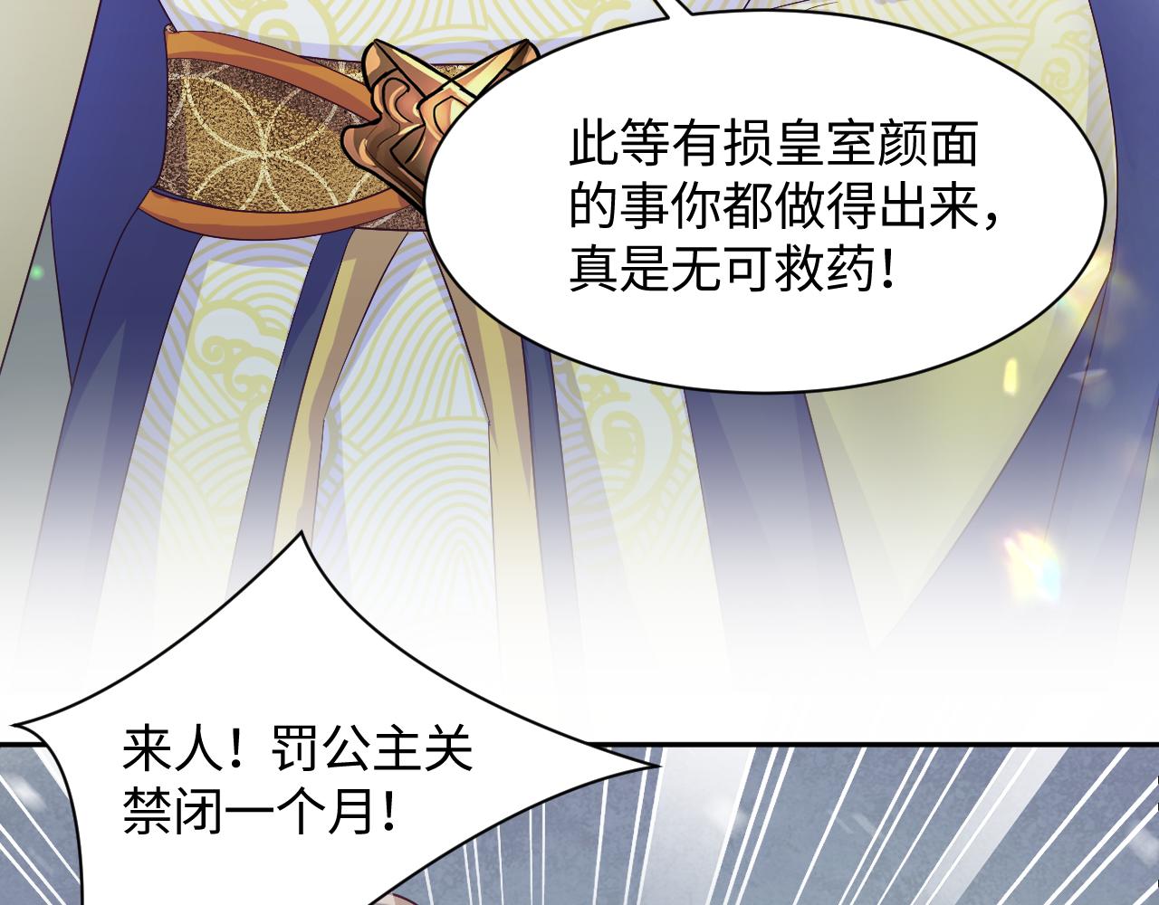 第1话 穿书成恶毒女配103