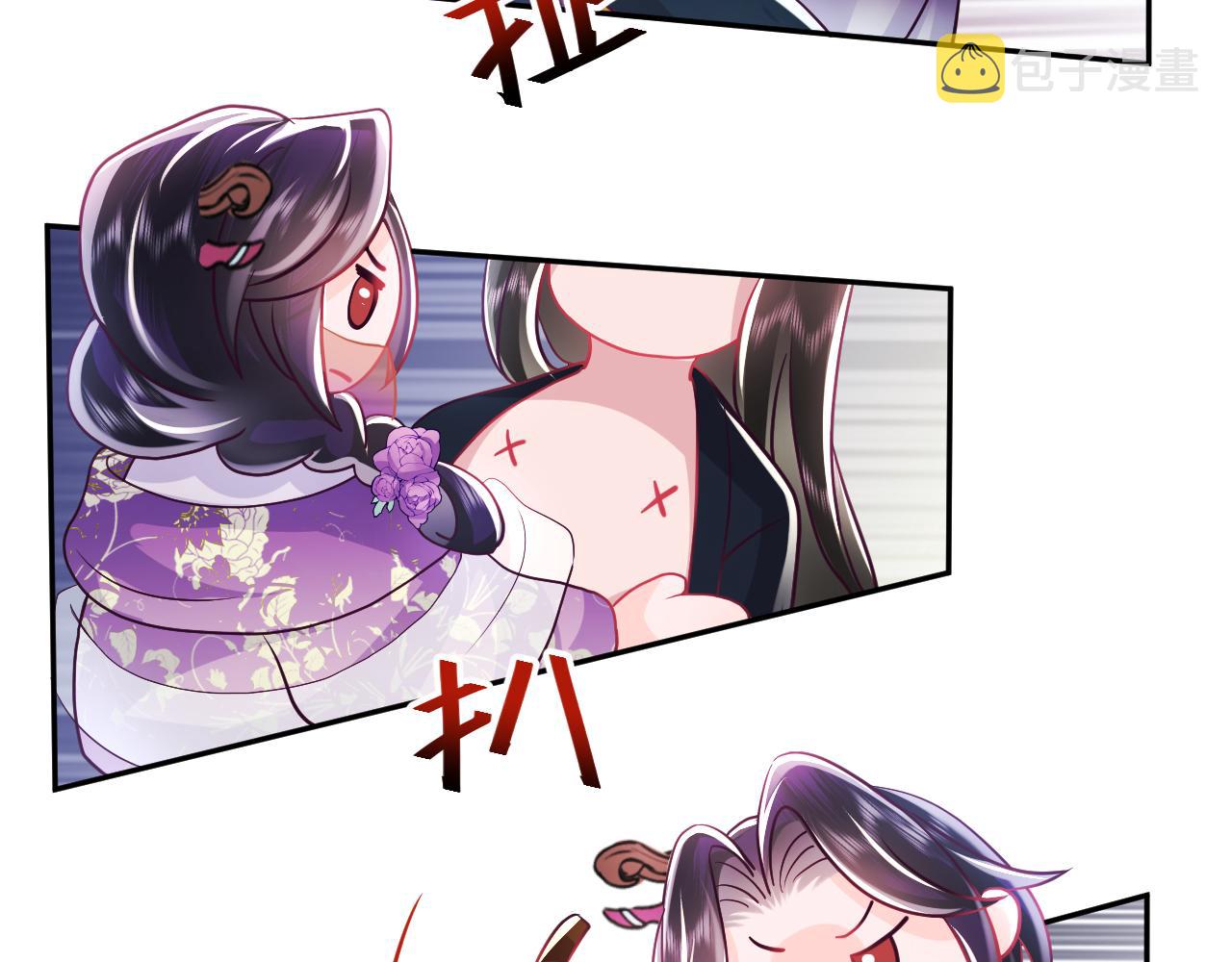 第10话 国师大人被吃豆腐？47