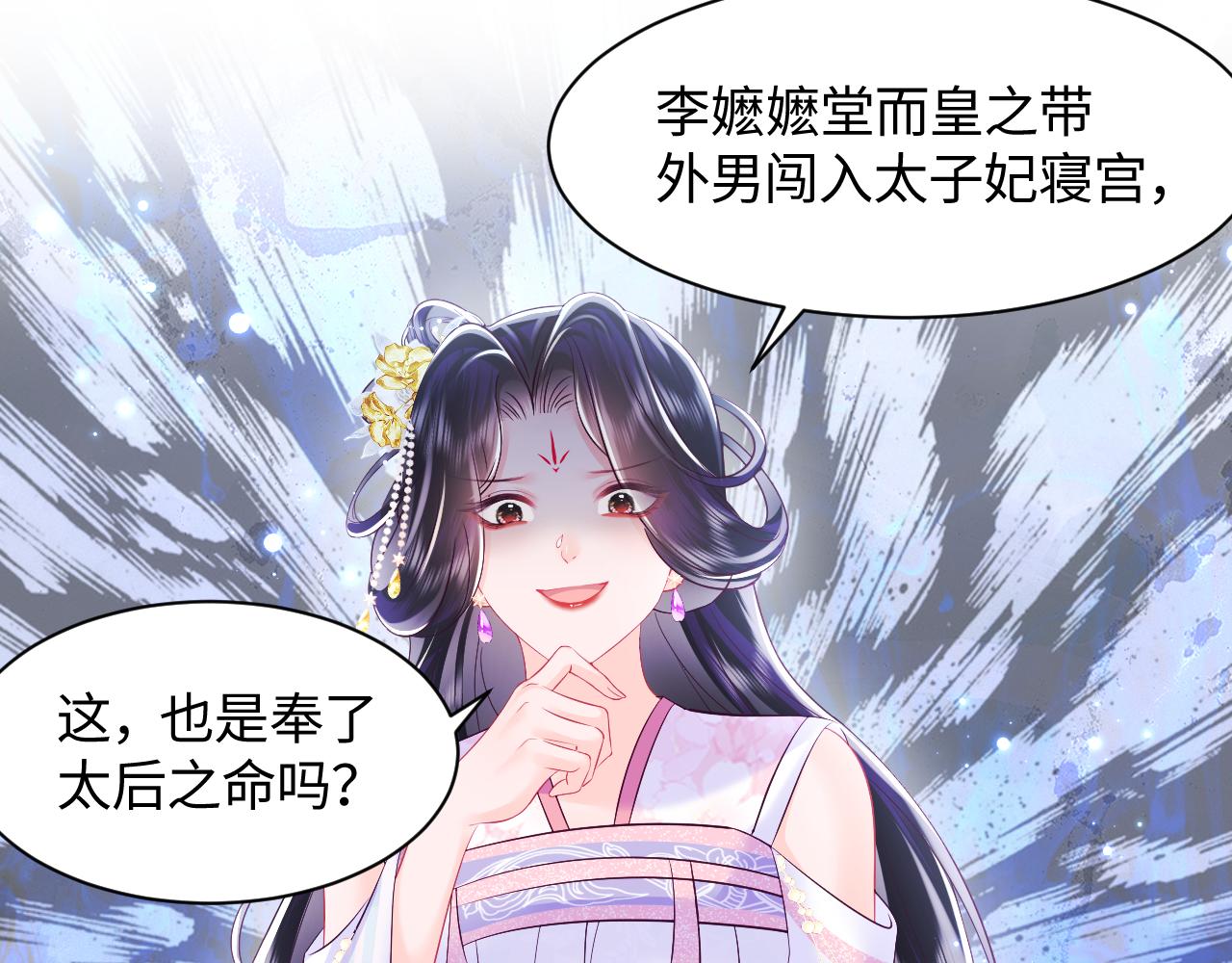 第15话  国师大人的报复？20