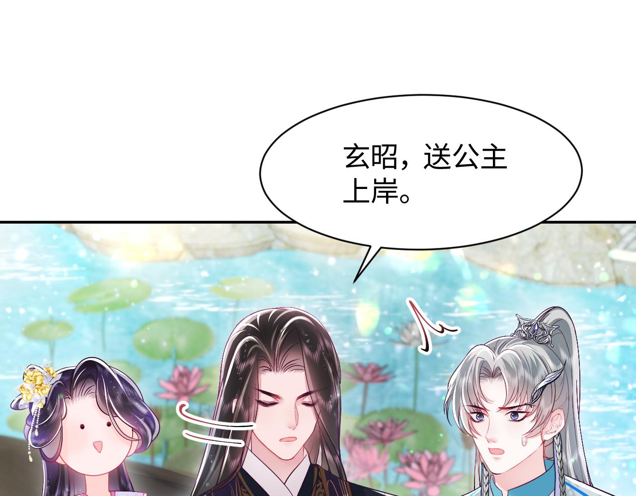 第4话 反派对我一见钟情？61