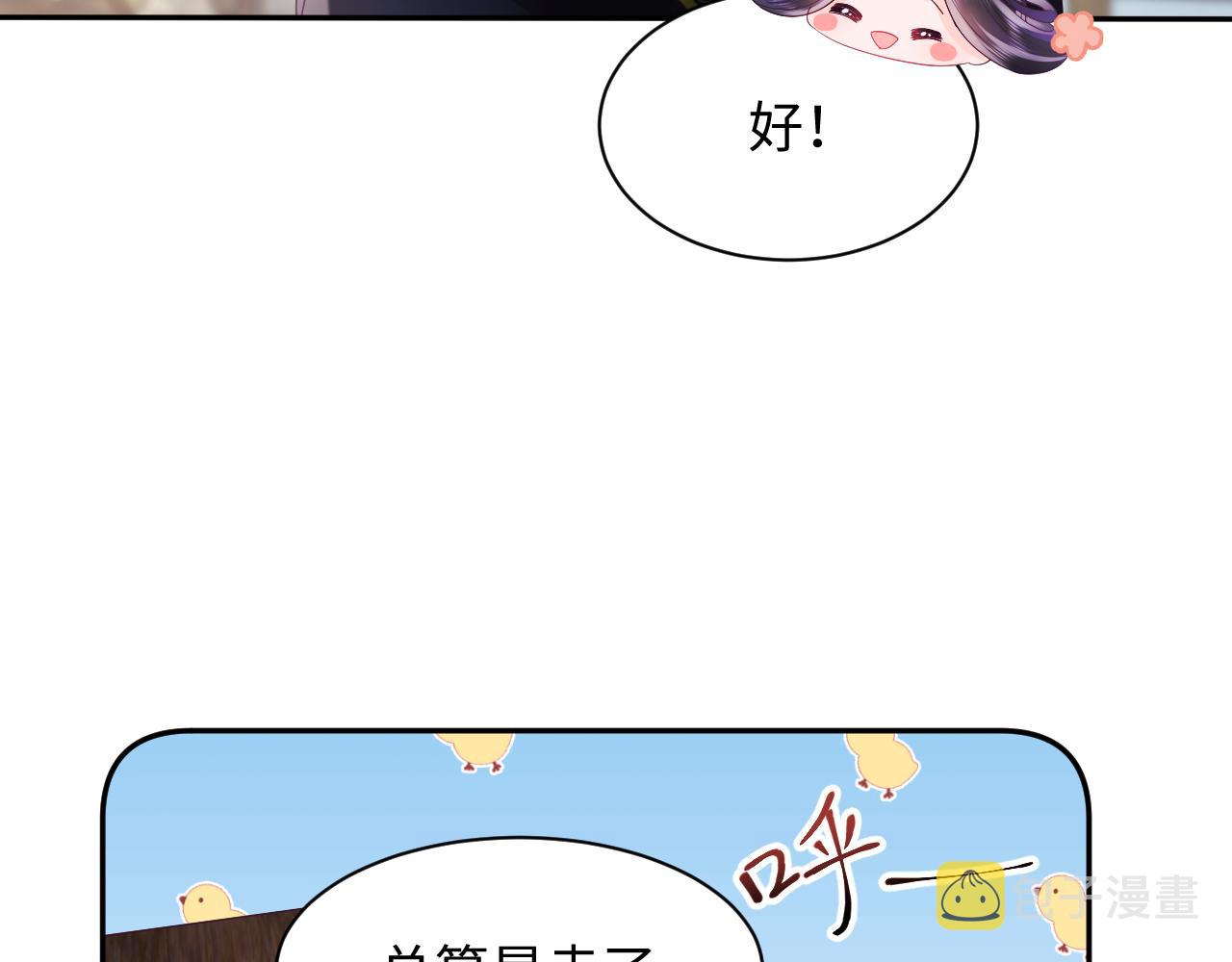 第51话 就算是醋包我也爱87