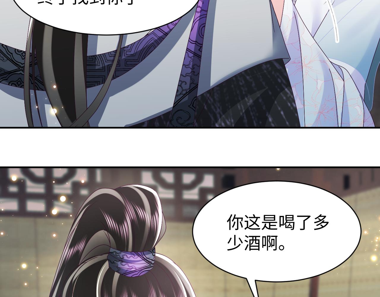 第50话 醉酒的国师大人15