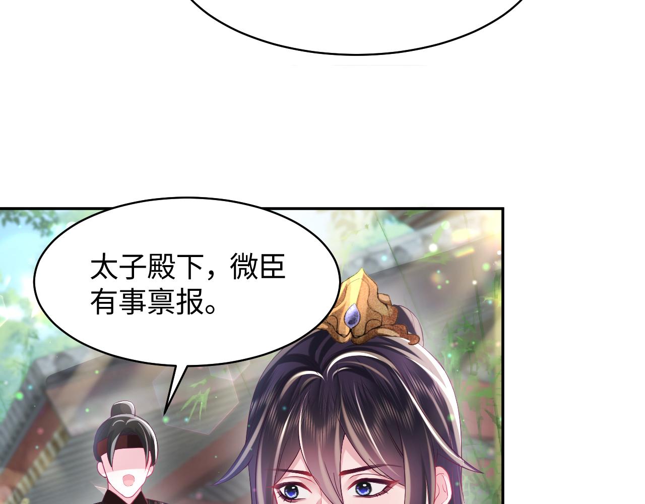 第6话 为了保命修改剧情？66