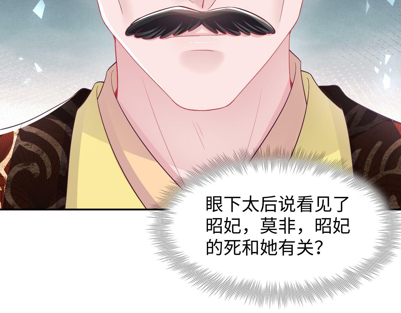 第68话 国师身上的bug19