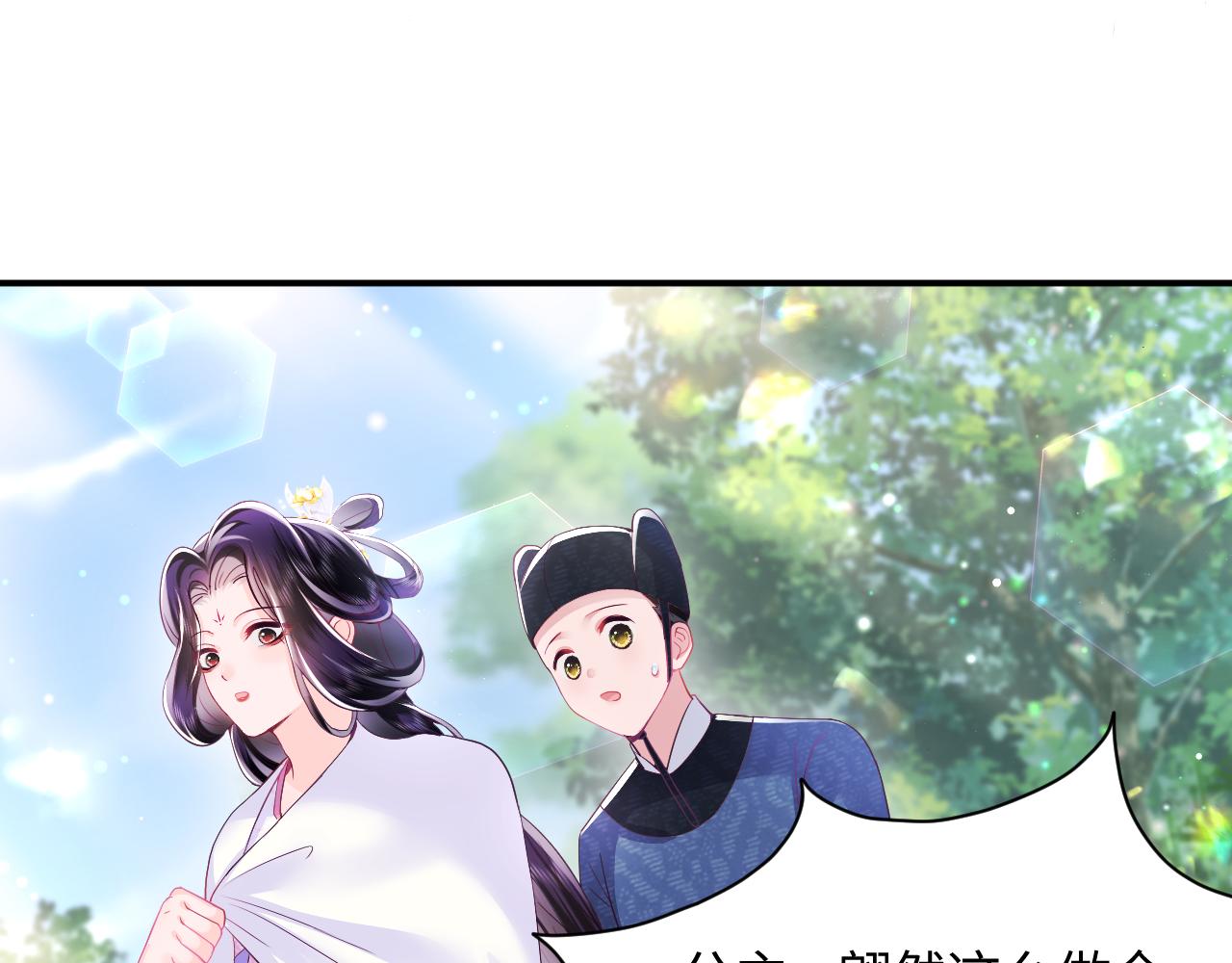第5话 小说女主被穿书40
