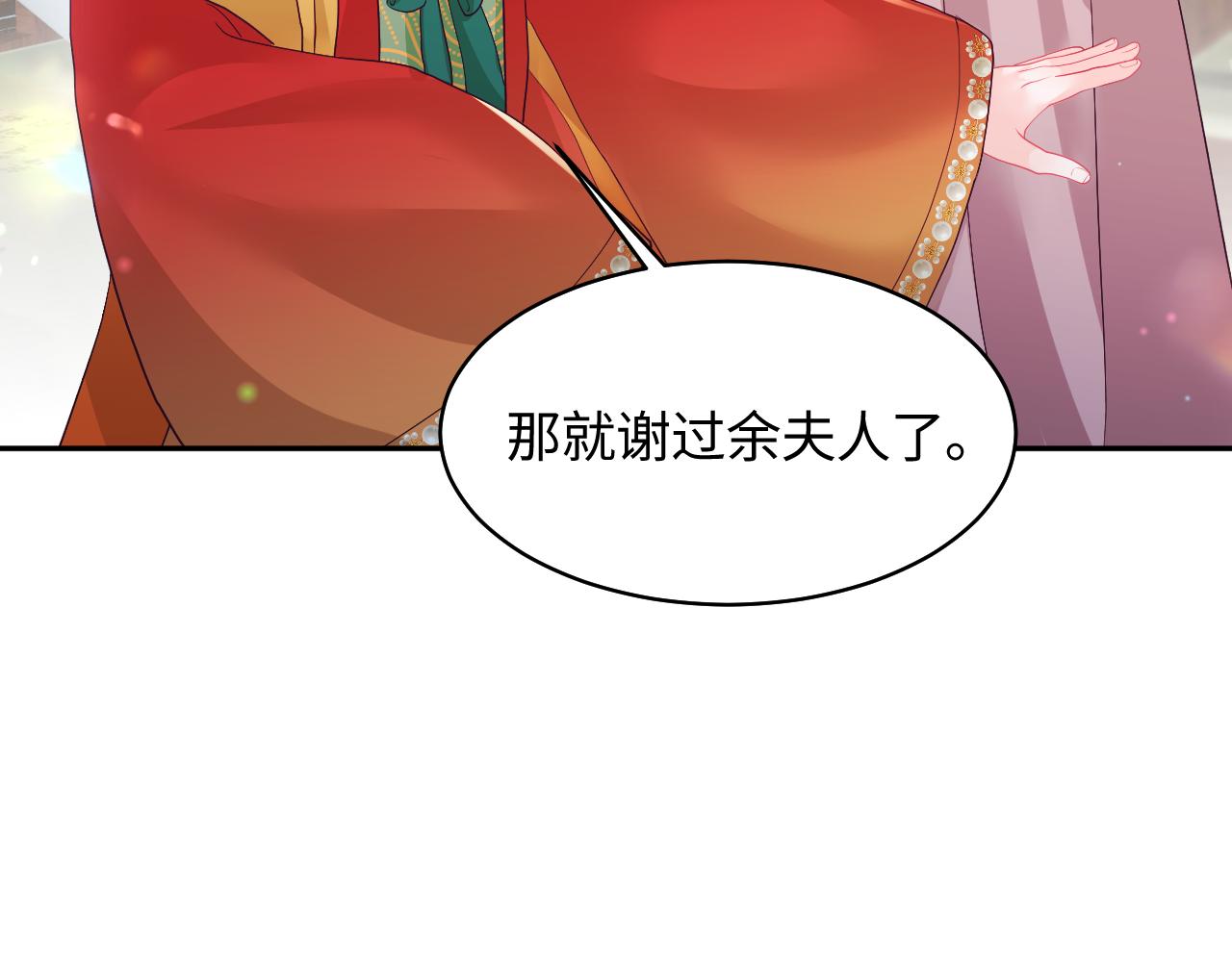 第11话 搞好姑嫂关系72