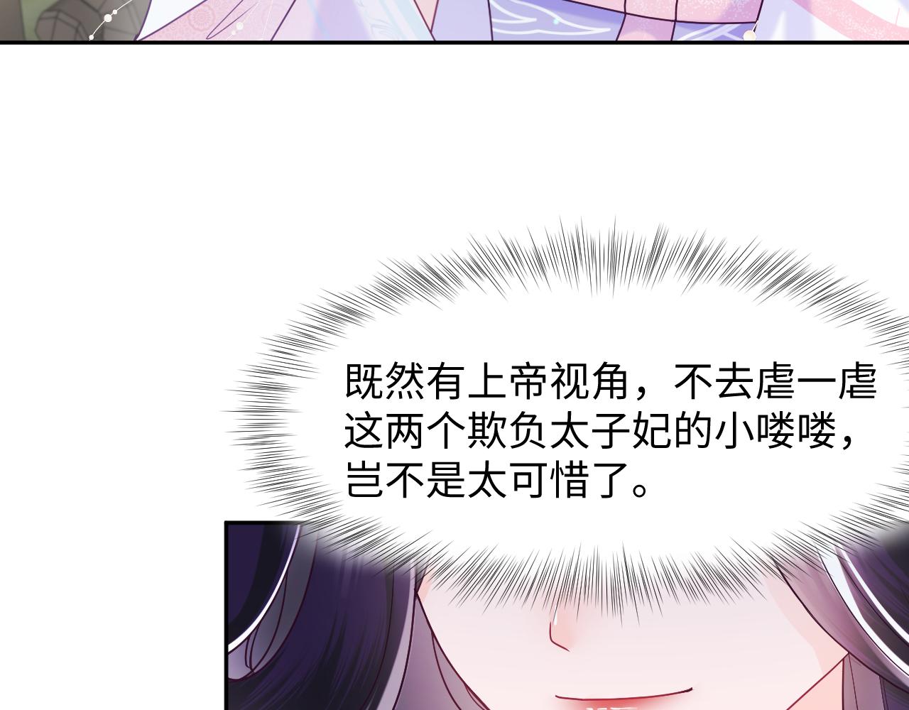 第14话 戳穿假道士59