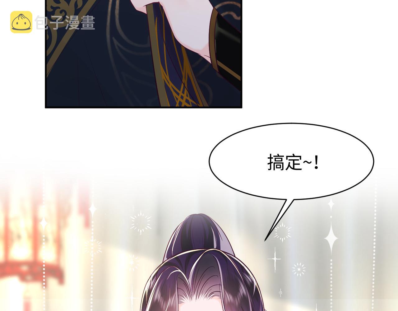 第10话 国师大人被吃豆腐？50