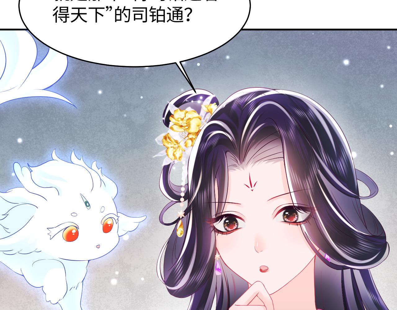 第6话 为了保命修改剧情？74