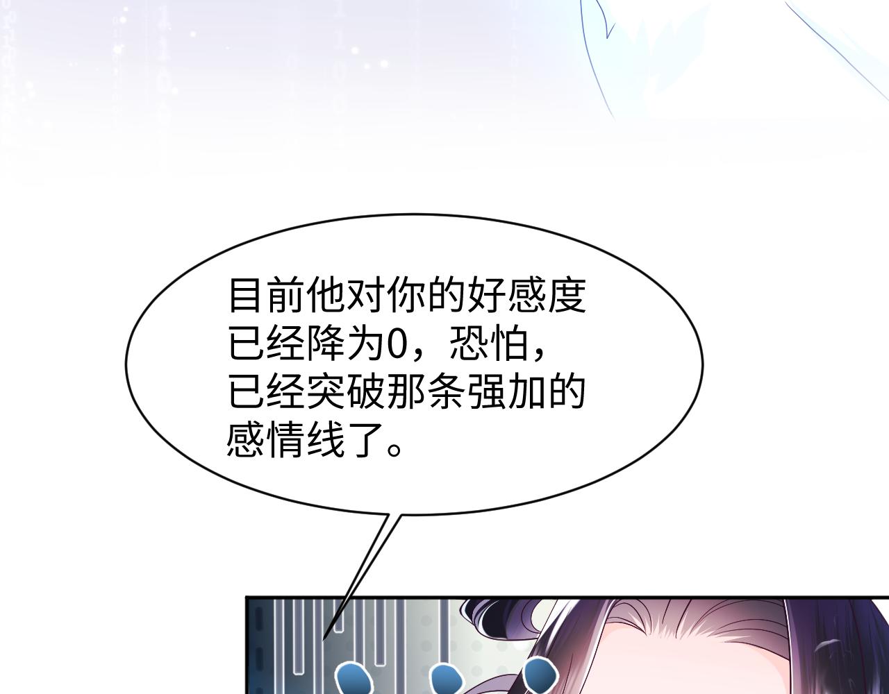 第14话 戳穿假道士34