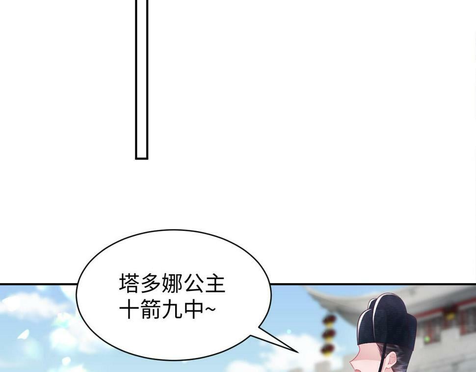 第63话 射箭比试28