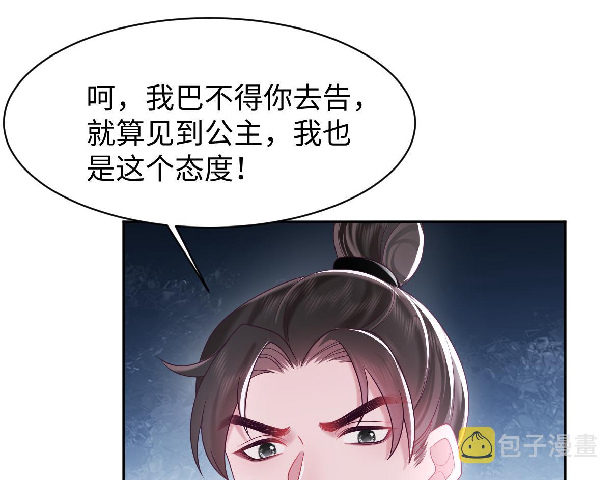 第16话 阴晴不定的国师大人109