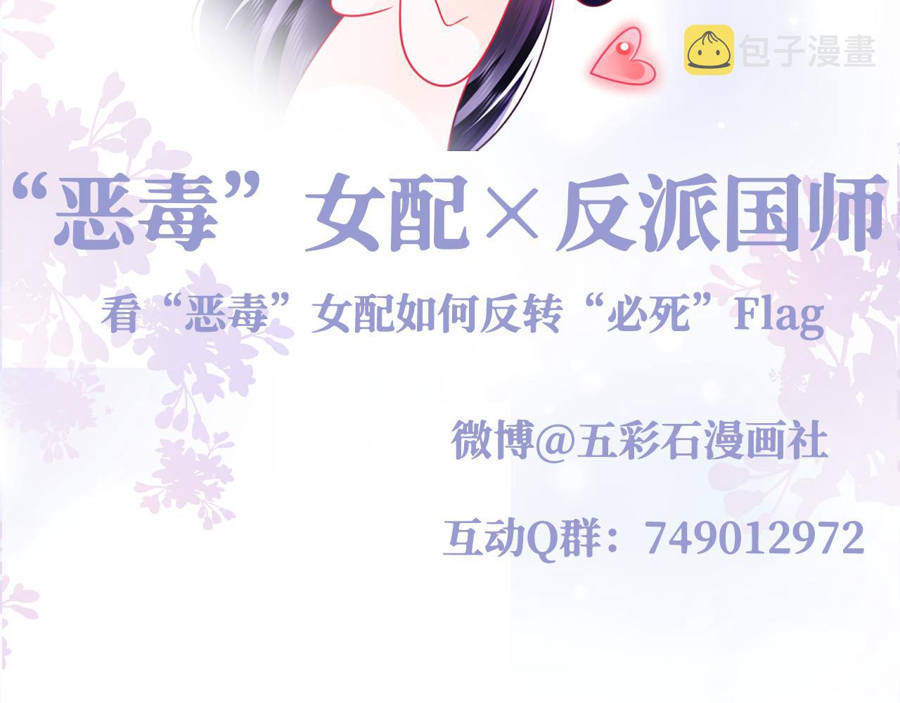 第38话 潜入国师密室92