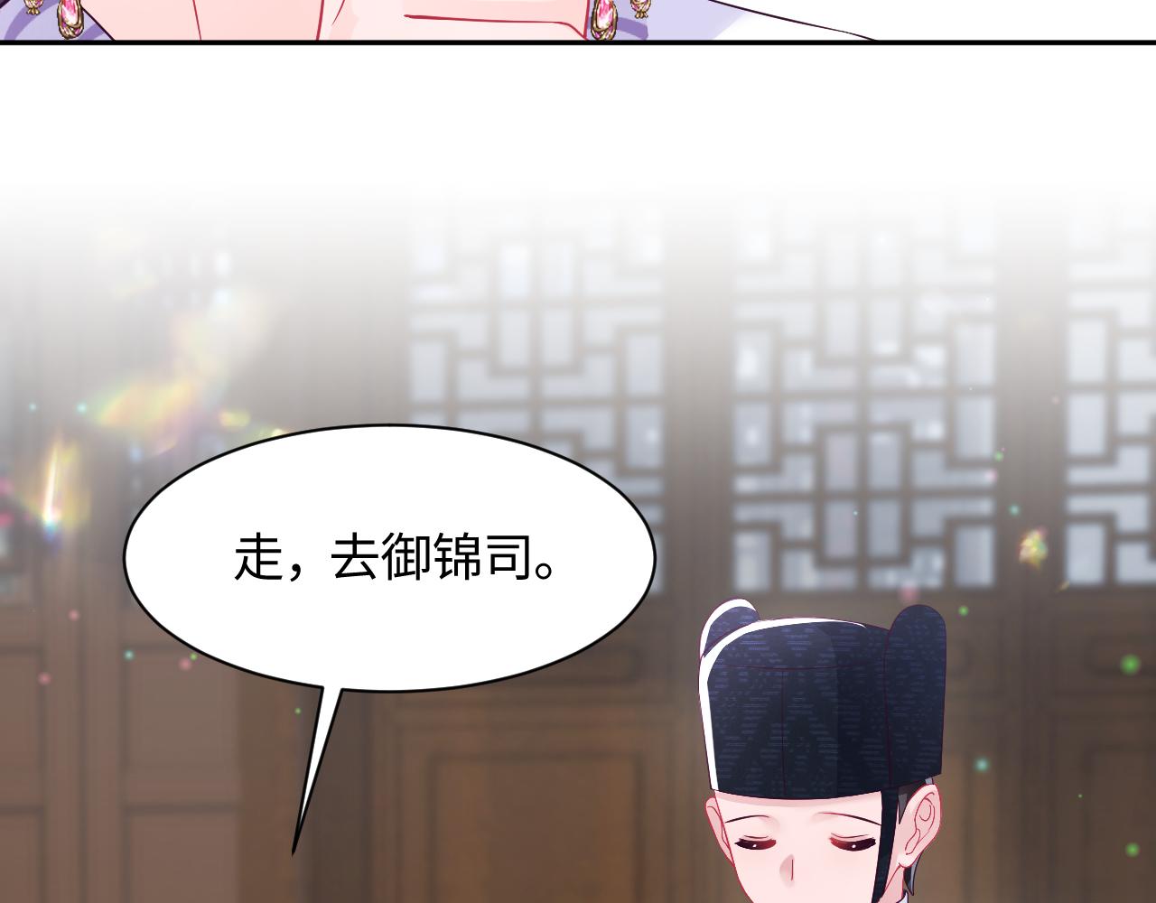 第24话 心机白莲女主的攻势51