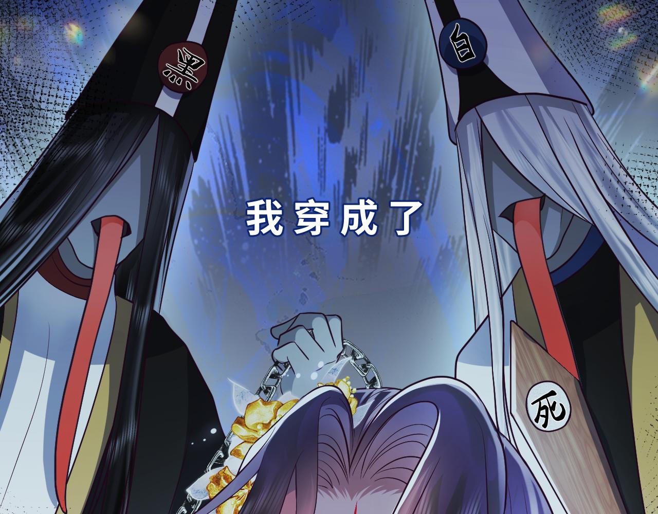第1话 穿书成恶毒女配51