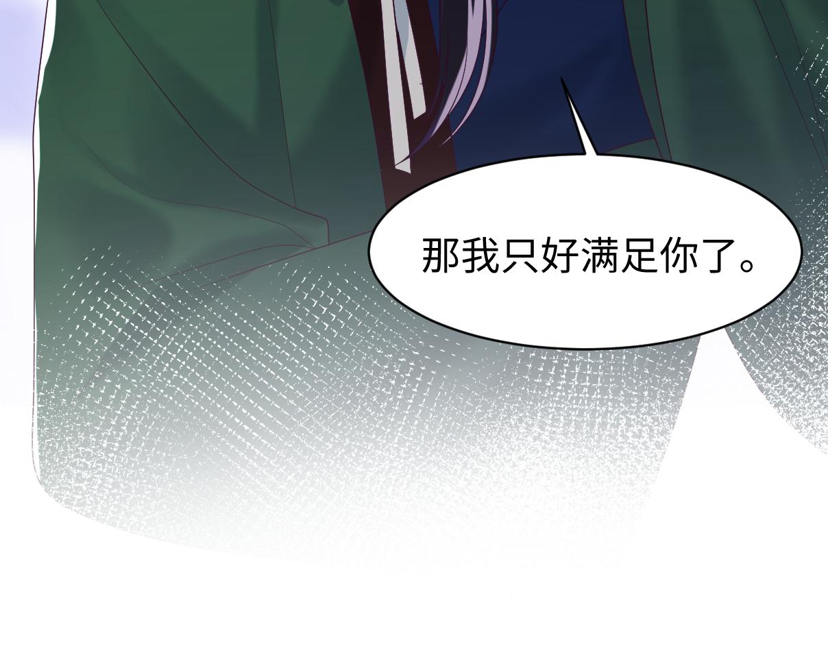第16话 阴晴不定的国师大人113