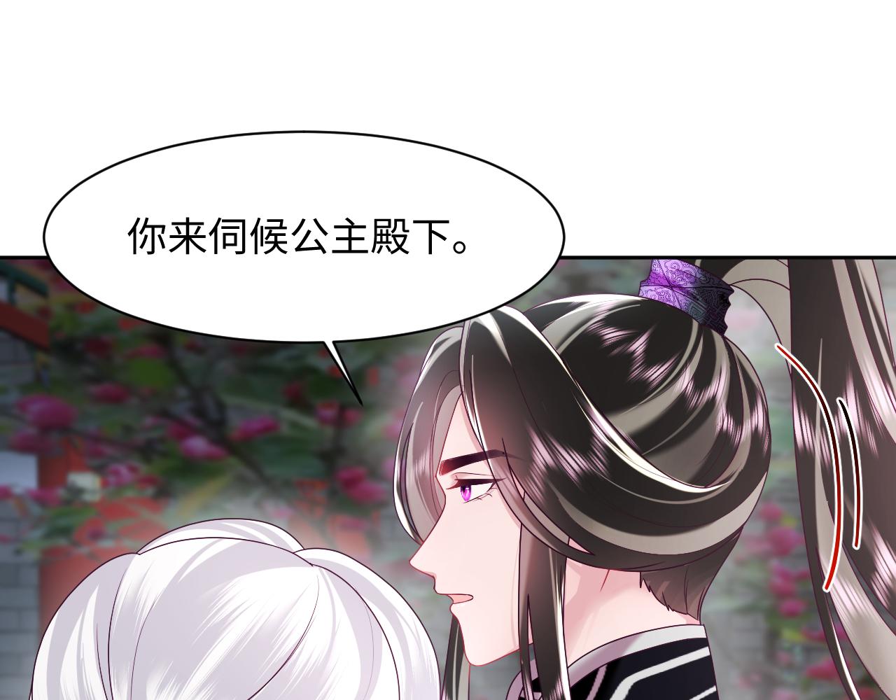 第36话 国师府里泡温泉46