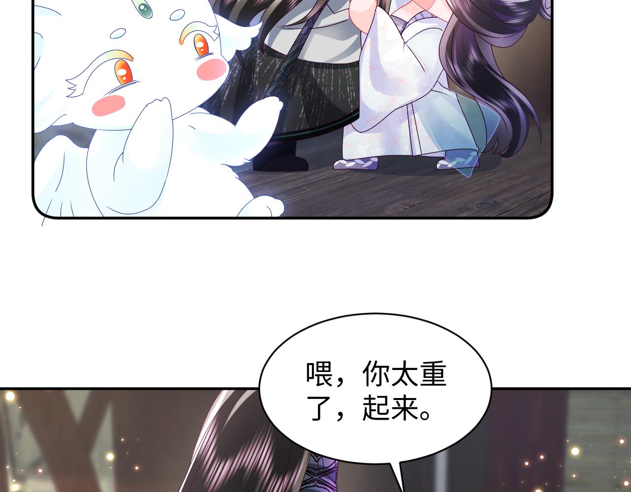 第50话 醉酒的国师大人13