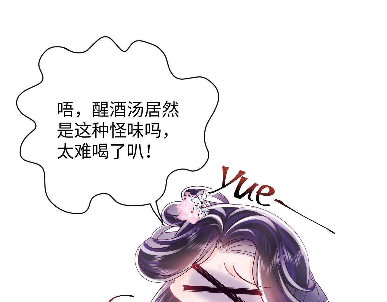 第51话 就算是醋包我也爱19