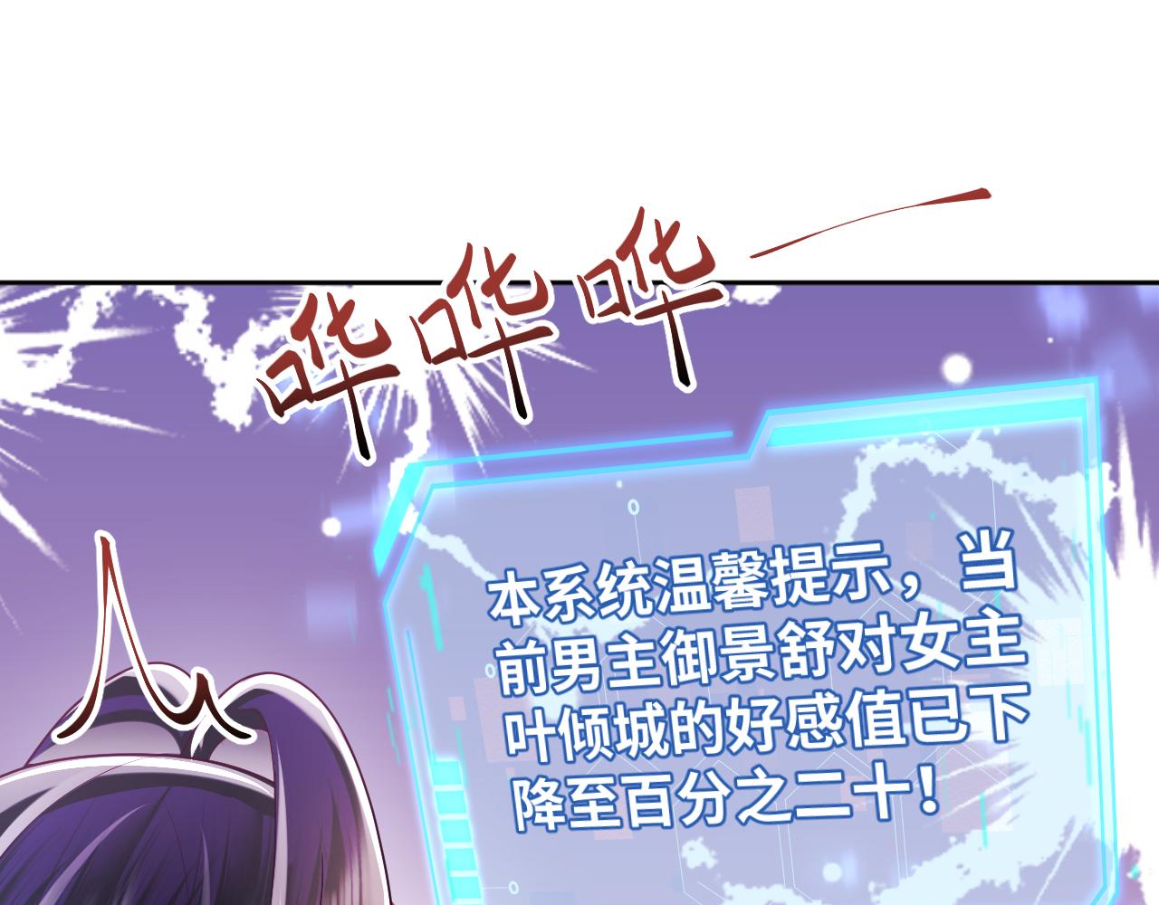 第46话 “男主”的后悔40