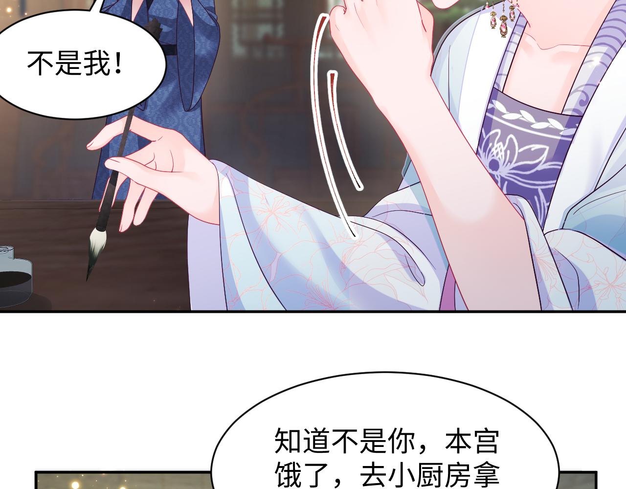 第49话 恋爱中的两人53