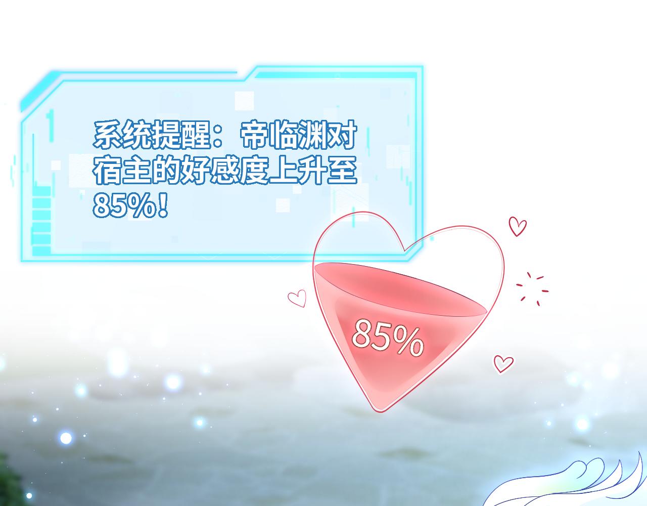 第37话 扭伤脚了91