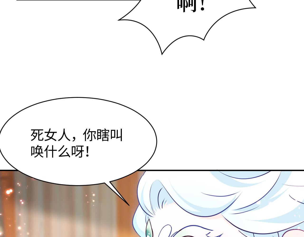第9话 差点暴露？85