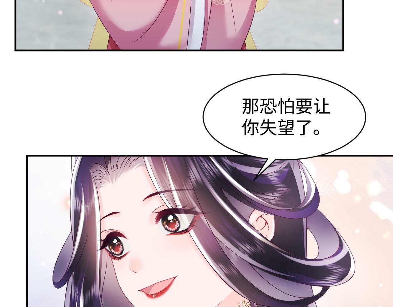第59话 支线任务开启88