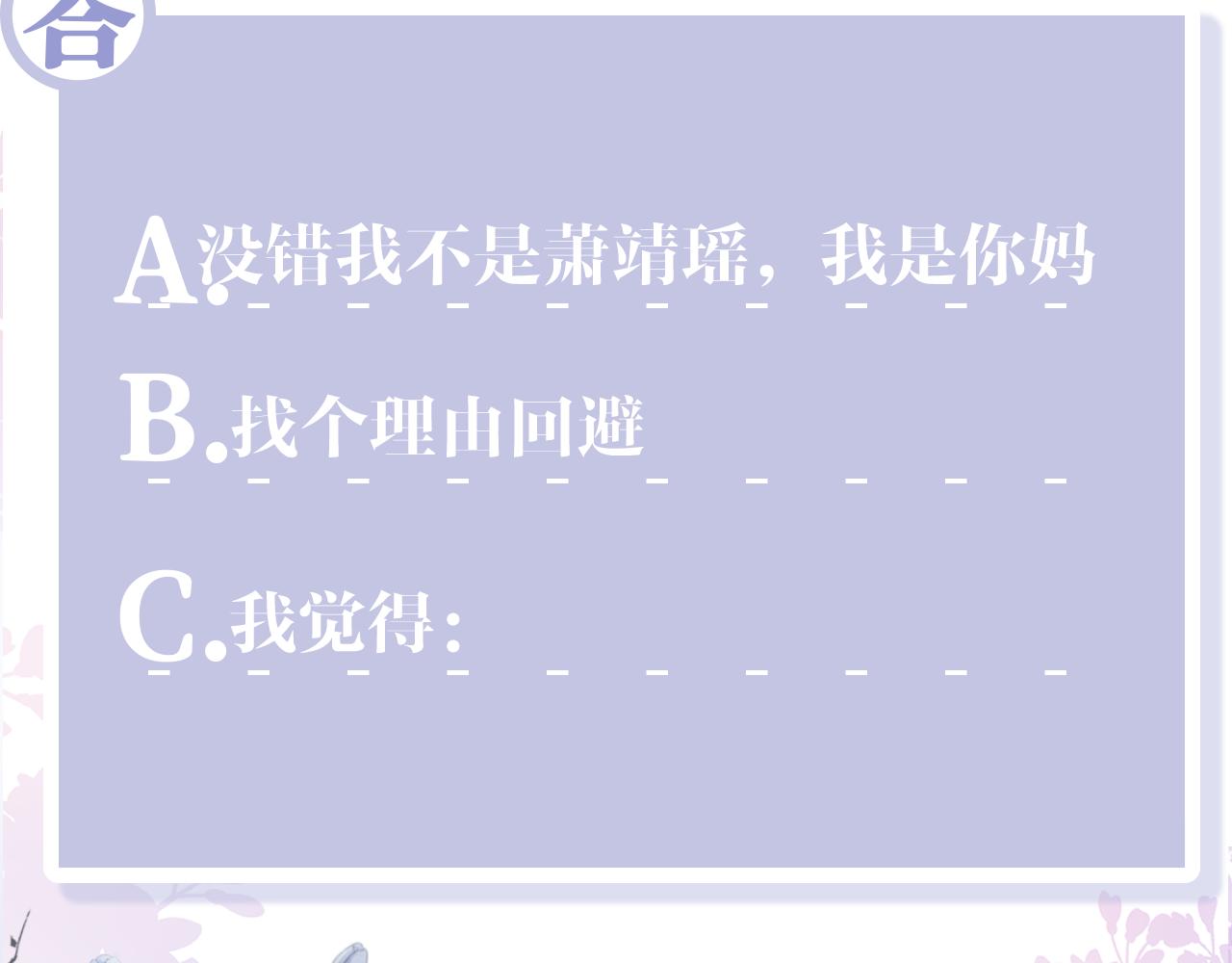 第19话 国师大人的察觉117