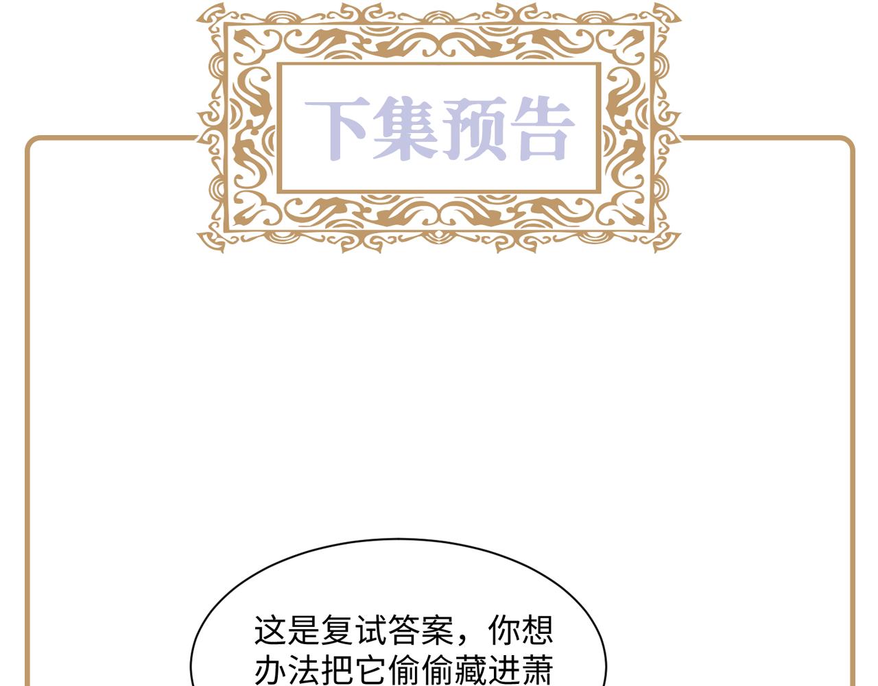 第51话 就算是醋包我也爱93