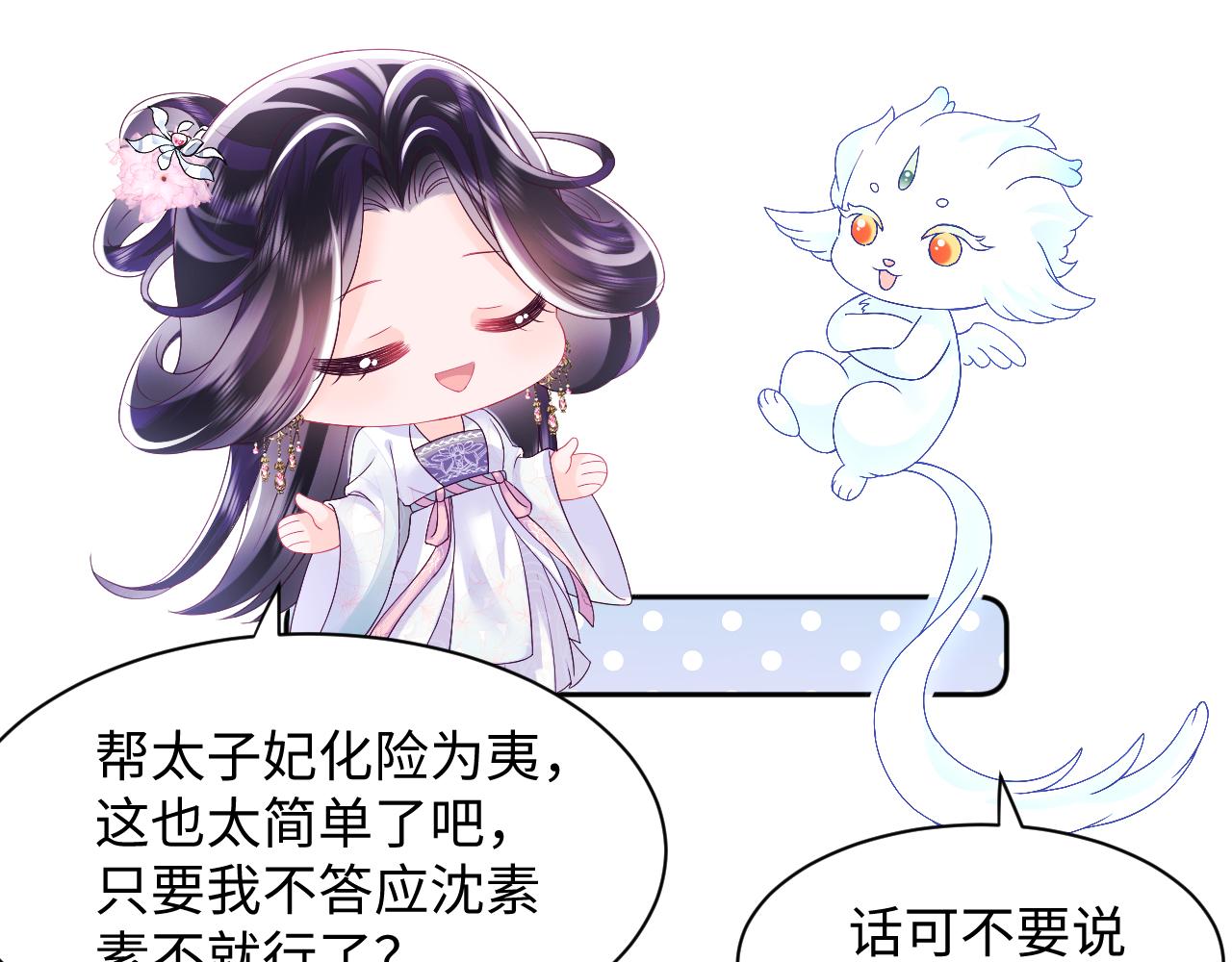 第31话 穿越者的对决54