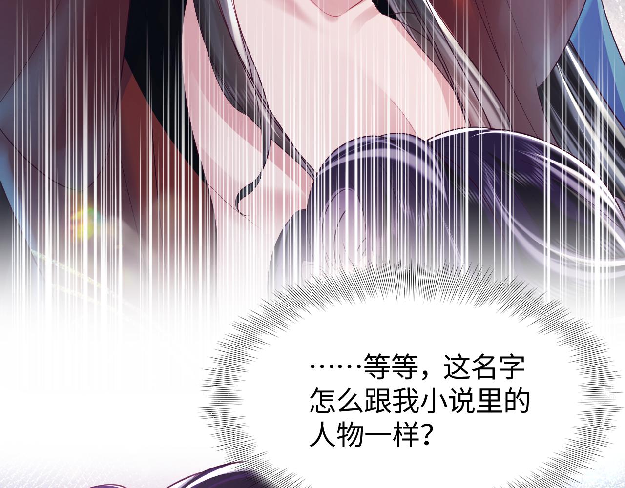 序章 恶毒女配如何保命？2
