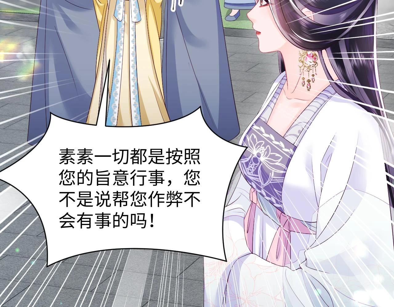 第57话 考场舞弊案升堂79