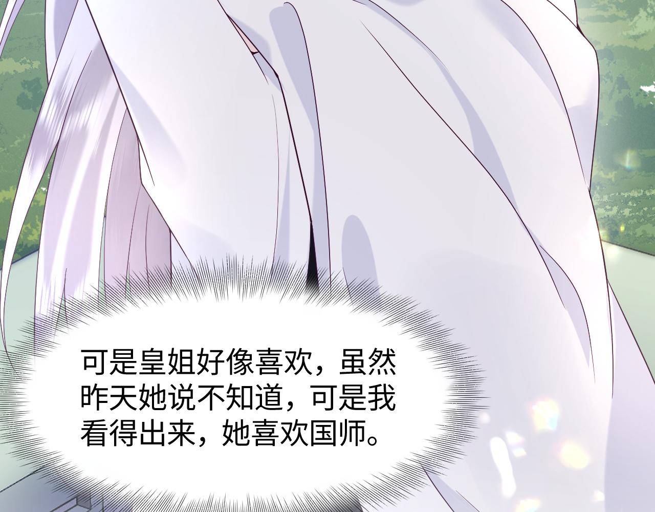 第47话 主动牵手93